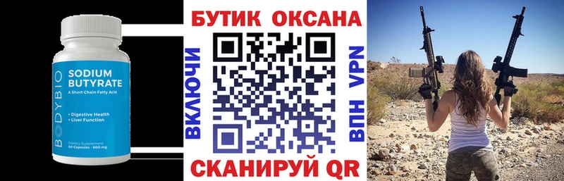 omg зеркало Байкальск Бутират 1.4BDO купить наркоту