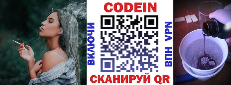 hydra Байкальск Codein напиток Lean (лин)