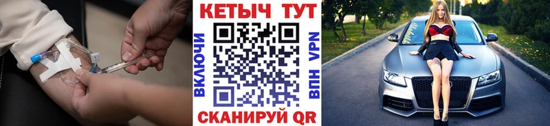 КЕТАМИН VHQ  Байкальск 
